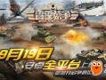 超级战争新爆料最新版,揭秘最新版战局风云与神秘势力动向