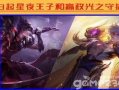 王者明天皮肤爆料最新版,揭秘明日皮肤爆料，全新英雄形象即将亮相！