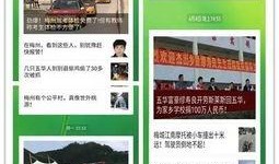 梅州爆料热点新闻最新,揭秘某重大事件背后真相