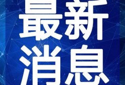 小屁大王最新爆料视频,揭秘娱乐圈惊人内幕！