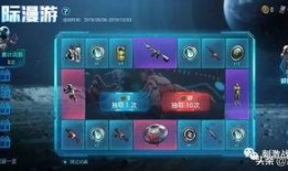 和平精英最新抽奖爆料,神秘奖励等你来拿！