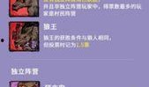 圆梦之狼人杀最新爆料,揭秘最新爆料，游戏剧情再掀高潮！