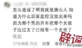 唐山女孩最新爆料,揭开事件背后惊人真相