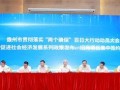 儋州爆料新闻事件最新,惊曝某企业涉嫌违规操作，环保部门紧急介入调查