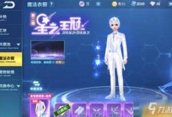 qq飞车手游魔法衣橱最新爆料,QQ飞车手游神秘服饰即将揭晓！