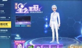 qq飞车手游魔法衣橱最新爆料,QQ飞车手游神秘服饰即将揭晓！