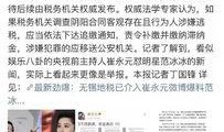 娱乐圈违法最新爆料,惊天违法事件曝光！