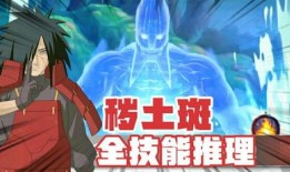 斑的技能最新爆料,斑的进化之路再掀波澜