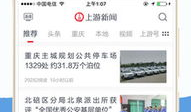 上游新闻成都爆料最新,上游新闻独家爆料引关注