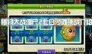 pvz2最新爆料是什么,神秘植物与僵尸新篇章即将开启