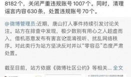 唐山女孩最新爆料,揭开事件背后惊人真相