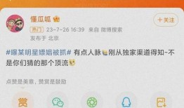 名星今日爆料最新消息,今日热点事件大揭秘！