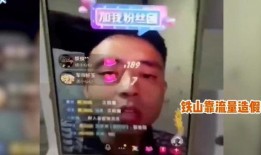 全网最新网红爆料视频大全,揭秘网红圈幕后真相