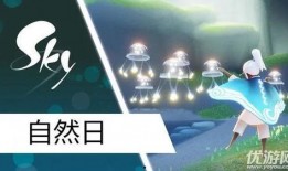 光遇最新活动爆料,神秘幻境，探寻永恒之光