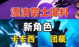 带土技能爆料最新,神秘力量觉醒，忍者世界风云再起
