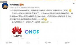 华为最新消息爆料新闻,颠覆性新机即将亮相，5G技术再升级