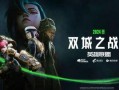 双城之战最新爆料的图片,揭秘最新爆料图片背后的精彩剧情
