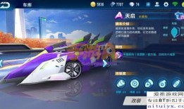 飞车手游最新a车爆料,极致性能与炫酷外观，引领速度与激情新篇章
