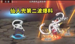 仙人兜最新技能爆料,跨界融合，力挽狂澜！