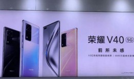 荣耀40爆料价格表最新,性价比新标杆，万元内旗舰体验！
