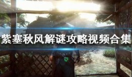 秋风爆料视频大全最新版,最新版揭秘娱乐圈幕后风云