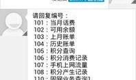 联通最新爆料短信查询,揭秘神秘短信背后的科技革新！”