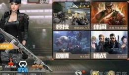 cf手游本初最新爆料,全新内容抢先看，带你领略战场新篇章