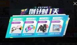 和平精英最新抽奖爆料,神秘奖励等你来拿！